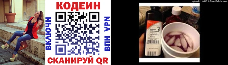 Купить  Нижний Тагил  Кодеиновый сироп Lean напиток Lean (лин) 