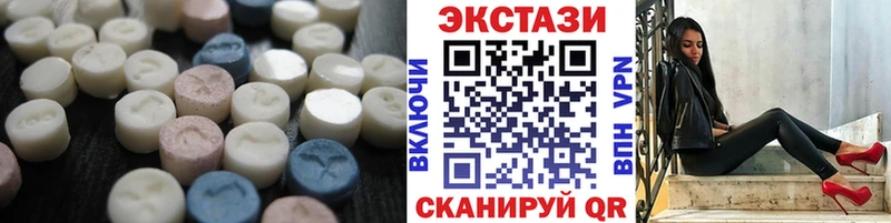Купить где Нижний Тагил Ecstasy 250 мг