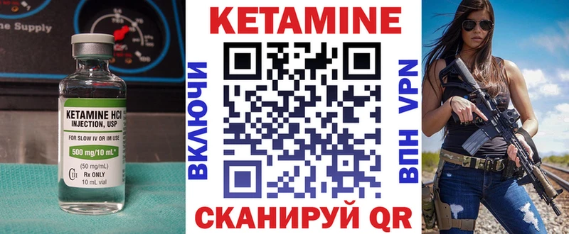 Купить  Нижний Тагил  КЕТАМИН VHQ 